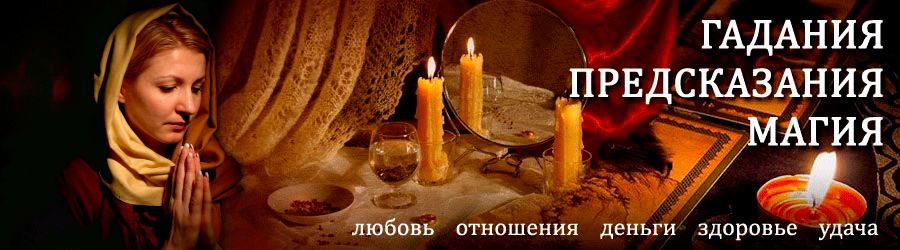 Гадалка в Иглино — отзывы